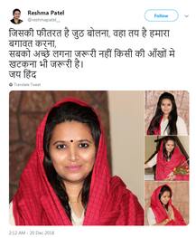 રેશમા પટેલે સ્પષ્ટ રીતે ભાજપ છોડવાનો સંકેત આપતાં લખ્યુઃ .......વહાં તય હૈ હમારા બગાવત કરના.... બીજું શું લખ્યું?