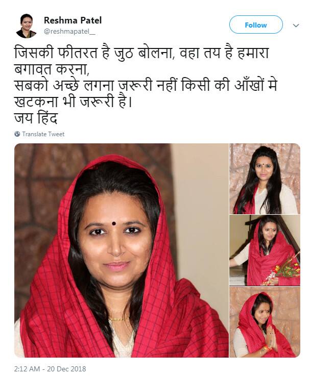 રેશમા પટેલે લખ્યું છે કે, જિસ કી ફિતરત હૈ જૂઠ બોલના, વહાં તય હૈ હમારા બગાવત કરના, સબ કો અચ્છે લગના જરૂરી નહીં, કિસી કી આંખો મેં ખટકના ભી જરૂરી હૈ.