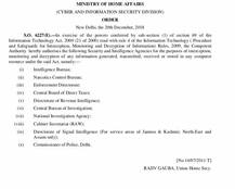 તમારા કોમ્પ્યૂટર પર સરકારની નજર, આ 10 એજન્સીઓને મળ્યો જાસૂસી કરવાના અધિકાર