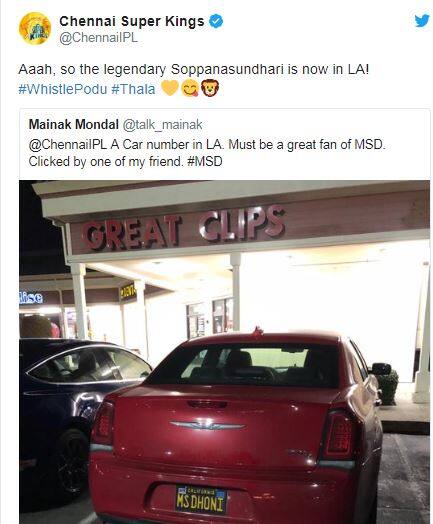  ધોનીના આ પ્રશંસકે તેના કારની તસ્વીર ટ્વિટર પર શેર કરી છે. અને તેના પર ચેન્નઇ સુપરકિંગ્સે રસપ્રદ પ્રતિક્રિયા આપી છે. સીએસકેએ લખ્યું કે “હવે લીજેન્ડરી સ્વપ્નસુંદરી એલએમાં પણ છે.”