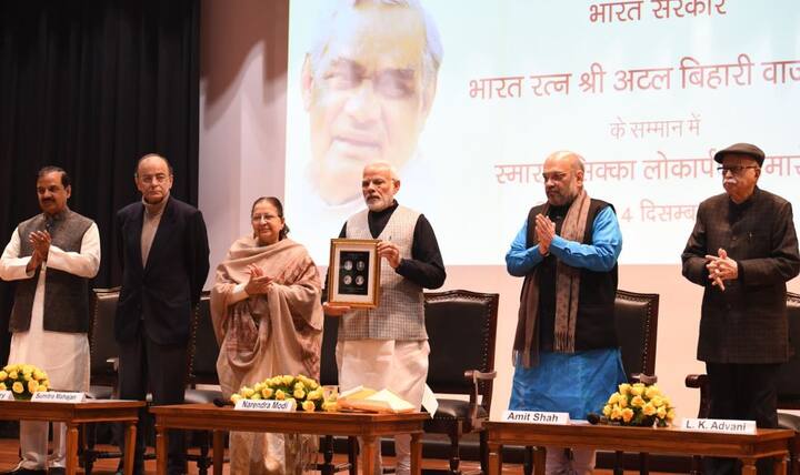 નવી દિલ્હીઃ મોદી સરકારે પૂર્વ વડાપ્રધાન અટલ બિહારી વાજયેપીની યાદમાં તેમના 94માં જન્મદિવસના એક દિવસ પહેલા 100 રૂપિયાનો સિક્કો બહાર પાડ્યો હતો. આ એક સ્મારક સિક્કો છે. જેના પર વાજયેપીની તસવીર અને નામ છપાયેલું છે. 