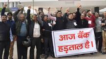 દેશભરમાં આજે બેંક કર્મચારીઓની હડતાળ, ગુજરાતના 60 હજારથી વધુ કર્મચારીઓ જોડાશે