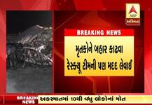 ભચાઉ: કાર-ટ્રેલર વચ્ચે અકસ્માતમાં એક જ પરીવારના 10નાં મોત, મૃતદેહો JCBથી બહાર કઢાયા