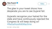 ટ્વિટર પર ‘વાઈબ્રન્ટ ગુજરાત સમિટ’ને લઈને CM રૂપાણી-રાહુલ ગાંધી વચ્ચે થયું વોર? જાણો શું છે વિગત