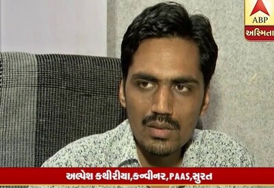 સુરતઃ અલ્પેશ કથીરિયા સામે સુરત ક્રાઈમ બ્રાંચે કોર્ટમાં શું કરી અરજી? જાણો વિગત