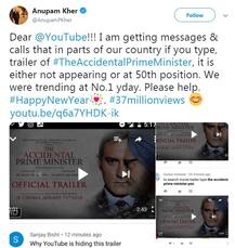 ‘ધ એક્સિડેન્ટલ પ્રાઇમ મિનિસ્ટર’નું ટ્રેલર યૂટ્યૂબ પરથી થયું ગાયબ, અનુમપ ખેર ભડક્યા