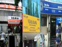 BOB, દેના બેંક અને વિજયા બેંકમાં ખાતું છે તો કરવું પડશે આ કામ, સરકારે કર્યો મહત્ત્વનો નિર્ણય