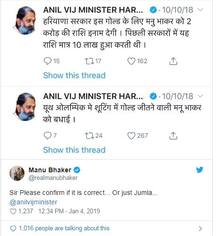 બે કરોડ રૂપિયા ઇનામની જાહેરાત કરનાર BJPના ખેલ મંત્રીને ગોલ્ડ મેડલિસ્ટ ખેલાડીએ પૂછ્યું, ઇનામ જુમલો તો નથી ને?