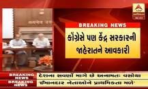 મોદી સરકારે લોકસભામાં રજૂ કર્યુ સંવર્ણો માટેનું 10% અનામતનું બીલ