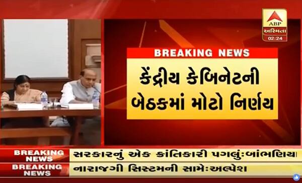 પાસ કન્વીનર અલ્પેશ કથીરિયાએ મોદી સરકારના આ નિર્ણય પર કહ્યું કે, જ્યાં સુધી લોકોને તેનો લાભ નહીં મળે ત્યાં સુધી આંદોલન ચાલું રહેશે. જોકે એસપીજના પ્રમુખ લાલજી પટેલે સરકારની આ જાહેરાતને આવકારી હતી. 