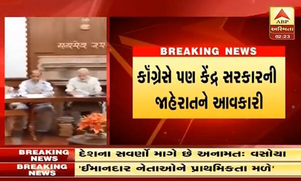 આ ઉપરાંત લાડ વાણિયા, શ્વેતાંબર જૈન વાણિયા, દિગંબર જૈન વાણિયા, લોહાણા- લવાણા- લુહાણા, મંડાલી, મણિયાર, મરાઠા રાજપૂત ( મુળે ગુજરાતમાં સ્થાયી થયેલા ), મહારાષ્ટ્રિયન ( જે SC, ST, OBC/SEBCમાં ન હોય તે અને મૂળે ગુજરાતમાં સ્થાયી થયેલા ), દશા- વીસા જૈન, પોરવાલ જૈન, સોમપુરા- સોમપુરા બ્રાહ્મણ (ઘંટિયા સલાટ સિવાયના), સોની- સોનાર- સુવર્ણકાર, સિંધી (જે SC, ST, OBC/SEBCમાં ન હોય તે)ને 10 ટકા અનામતનો લાભ મળશે. 
