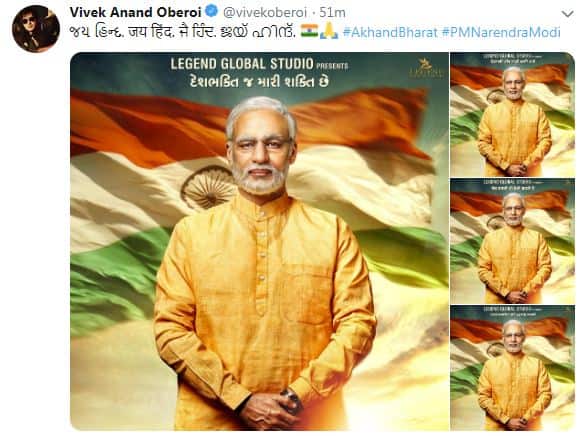 વિવેક ઓબેરોયે આ ફિલ્મનું પોસ્ટર ટ્વિટ કરીને કેપ્શનમાં લખ્યું છે કે, આ અદભુત સફર માટે તમારા આશીર્વાદની જરૂર છે. ઓમંગ કુમારના નિર્દેશન અને સુરેશ ઓબેરોય તથા સંદીપ સિંહના પ્રોડક્શનમાં બની રહેલી આ ફિલ્મ થોડા જ દિવસોમાં રજૂ થશે.