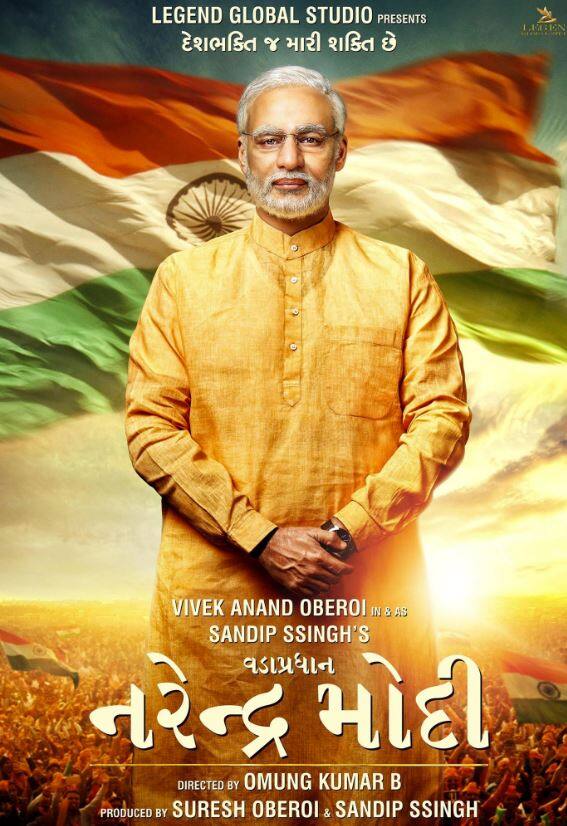 ફિલ્મની પંચલાઇન દેશભક્તિ જ મારી શક્તિ એવી છે. ફિલ્મનું પોસ્ટર ગુજરાતી સહિત 23 ભાષામાં લોન્ચ કરવામાં આવ્યું છે. ભગવા રંગનો કુર્તો પહેરીને વિવેક ઓબેરોયે નરેન્દ્ર મોદીના લુકની આબેહૂબ નકલ કરી છે. ફિલ્મ 2019ની લોકસભા ચૂંટણી પહેલા પીએમ મોદી માટે માસ્ટર સ્ટ્રોક સાબિતથઈ શકે છે.