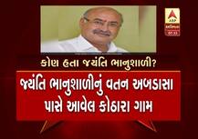 ભાજપના દિગ્ગજ નેતા જંયતિ ભાનુશાળી કોણ હતા? જાણો આ રહી સંપૂર્ણ વિગત