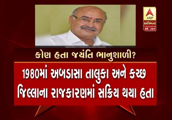 જયંતિ ભાનુશાળી અબડાસા પાસેના કોઠારા ગામના વતની છે. 1980માં અબડાસા તાલુકા અને કચ્છ જિલ્લાના રાજકારણમાં સક્રિય થયા હતાં. જયંતિ ભાનુ શાળીનો તાલુકા અને જિલ્લા પંચાયતની ચૂંટણીમાં વિજય થયો હતો. 