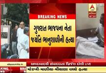 જયંતિ ભાનુશાળી મર્ડર કેસ: રેલવે પોલીસે કયા પાંચ લોકો સામે નોંધી ફરિયાદ, જાણો તેમના નામ