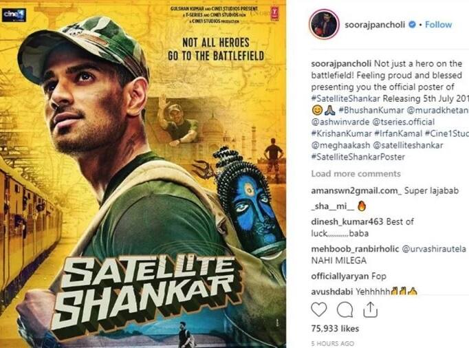 નવી દિલ્હીઃ સલમાન ખાનનો હાથ પકડીને બોલિવૂડમાં એન્ટ્રી કરનાર આદિત્ય પંચોલીના દીકરા સૂરજ પંચોલીની ફિલ્મ કારકિર્દી કંઈ ખાસ સાબિત નથી થઈ. જણાવીએ કે, ટૂંકમાં જ સૂરજ પંચોલી ફરીથી સ્ક્રીન પર જોવા મળશે. હવે સૂરજ પંચોલીએ પોતાના ઇન્સ્ટાગ્રામ એકાઉન્ટ પર પોતાની અપકમિંગ ફિલ્મ સેટેલાઈટ શંકરનું પોસ્ટર શેર કર્યું છે.