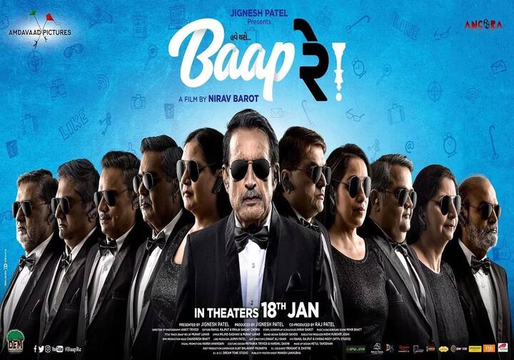 માહિતી પ્રમાણે, આગામી 18, જાન્યુઆરી, 2019ના રોજ કિરણ કુમાર અભિનીત ગુજરાતી ફિલ્મ 'હવે થશે…બાપ રે…' રિલીઝ થવા જઇ રહી છે. આ ફિલ્મનુ વિષય-વસ્તુ પારિવારિક છે. સમગ્ર ફિલ્મ એક પરિવાર પર અને તેના વ્યવહારો પર આધારિત છે. 