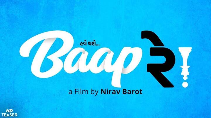 'હવે થશે…બાપ રે…' ફિલ્મના ડાયરેક્ટર નીરવ બારોટ છે. ફિલ્મમાં સુપરસ્ટાર એક્ટર કિરણ કુમાર KKનું પાત્ર ભજવી રહ્યા છે. ઉપરાંત અભિનેત્રી કુમકુમ દાસ કે જે KKની પત્ની અને અભિનેત્રી ક્રિના શાહ ફિલ્મમાં KKની વહુ આરતીનું પાત્ર ભજવી રહી છે.