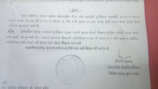 આ પ્રતિબંધિત સમય દરમિયાન ટુ-વ્હીલર વાહન ચાલકો ફ્લાય ઓવરબ્રિજના નીચેના રસ્તાનો ઉપયોગ કરી શકશે. જો કોઈ નિમયનો ભંગ કરશે તો તેમની સામે કાયદેસરની કાર્યવાહી કરવામાં આવશે. સાવધાની પૂર્વક ઉત્તરાયણની ઉજવણી થાય તે માટે પોલીસ દ્વારા આવો નિર્ણય કરવામાં આવ્યો છે.