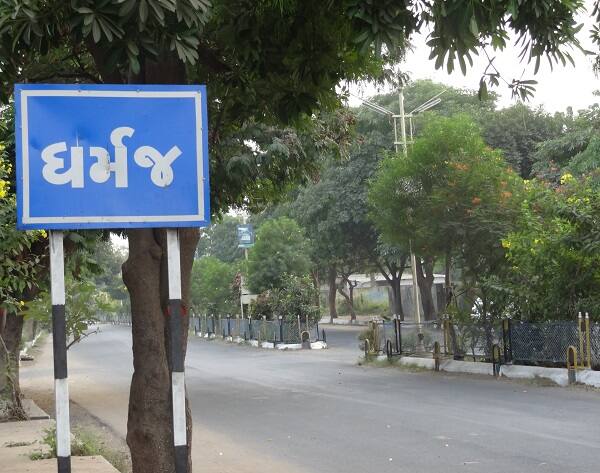 ગુજરાતનું સૌથી વધુ સમૃદ્દ ગણાતું આણંદ જિલ્લાનું ધર્મજ ગામનો આજે એટલે 12 જાન્યુઆરીએ 13મો ધર્મજ-ડે મનાવવા માટે તમામ તૈયારી કરી દેવામાં આવી છે. ચલો થીમ આધારીત ધર્મજોત્સવની ઉજવણી કરવામાં આવશે. આ પ્રસંગ હોવાથી વિદેશમાં રહેતા ગુજરાતીઓ પોતાના માદરે વતન ધર્મજ આવી રહ્યા છે. આ ગામ પર એક નજર કરીએ....