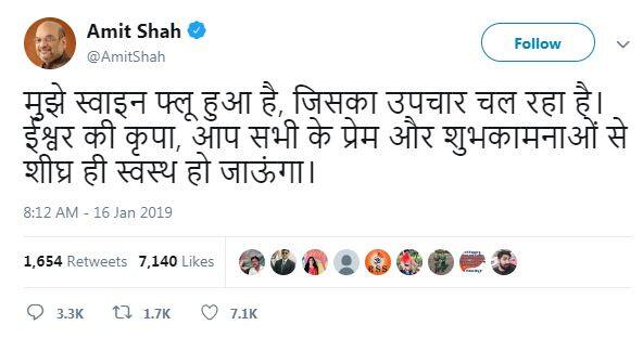 આ વચ્ચે કેન્દ્રિય ગૃહમંત્રી રાજનાથ સિંહ અને બિહારથી લોકસભાના સાંસદ રામકૃપાલ યાદવે અમિત શાહને જલદી સ્વસ્થ થવાની શુભકામના પાઠવી હતી. રાજનાથ સિંહે ટ્વિટ કરી કહ્યું કે, અમિતભાઇ તમારા જલદી સ્વસ્થ થવાની હું ઇશ્વરને પ્રાર્થના કરું છું. સોશિયલ મીડિયા પર ભાજપના તમામ સમર્થકો અને કાર્યકર્તાઓએ પણ અમિત શાહ જલદી સ્વસ્થ થાય તે માટેની પ્રાર્થના કરી હતી.