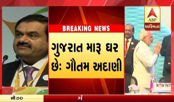 ગાંધીનગર: વડાપ્રધાન નરેન્દ્ર મોદી 9મી વાઈબ્રન્ટ સમિટ 2019નો પ્રારંભ કરાવ્યો હતો. જેમાં મુકેશ અંબાણી, ગૌતમ અદાણી સહિત દેશ-વિદેશના મહેમાનો ઉપસ્થિત રહ્યા હતાં. વાઈબ્રન્ટ પહેલા દિવસે જ દેશના સૌથી મોટા ઉદ્યોગપતિ મુકેશ અંબાણી તેમજ ગૌતમ અદાણીએ પોતાના સંબોધનમાં રાજ્યમાં અબજો રૂપિયાનું રોકાણ કરવાની જાહેરાત કરી હતી. ગૌતમ અદાણીએ જણાવ્યું હતું કે, તેઓ 30,000 કરોડના રોકાણ સાથે કચ્છમાં સોલાર હાઈબ્રિડ પ્લાન્ટ સ્થાપશે.