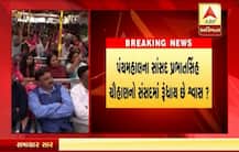 સંસદ ભવનને અન્ય સ્થળે ખસેડવાનું ગુજરાત ભાજપના કયા સાંસદે કહ્યું? જાણો વિગત