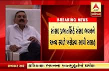 સંસદ ભવનને અન્ય સ્થળે ખસેડવાનું ગુજરાત ભાજપના કયા સાંસદે કહ્યું? જાણો વિગત