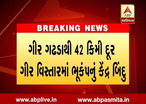 તાલાલા ઉપરાંત આંબળાશ ગીર, હડમતીયા ગીર, ધાવાગીર, બોરવાવગીર, જશાધાર ગીર, માધુપુર ગીર, લુશાળા ગીર સહિત ૩૫ જેટલા ગામડાઓમાં ધરતી ધ્રુજી ઉઠી હતી. જેથી લોકો ભયભીત બનીને મકાનો, દુકાનો, ઓફિસોમાંથી બહાર દોડી આવ્યા હતા. જોકે કોઈ જાનહાની થઈ નહોતી. 
