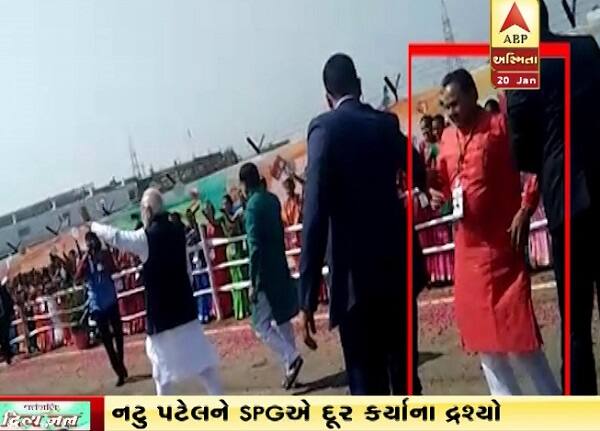 નરેન્દ્ર મોદી લોકોનું અભિવાદન ઝીલી રહ્યાં હતાં તે દરમિયાન નટુ પટેલ પણ તેમની સાથે આગળ વધી રહ્યાં હતાં. જે જોતાં તરત જ બે સિક્યુરિટી ગાર્ડે નટુ પટેલને સાઈડમાં ઊભા કરી દીધા હતા. આ વીડિયો સોશિયલ મીડિયામાં વાયરલ થયો છે.