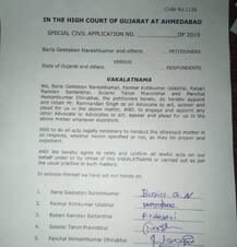 ગુજરાત હાઈકોર્ટમાં લોક રક્ષક દળની પરીક્ષા મામલે પિટિશન, પરીક્ષા રદ કરવા માંગ