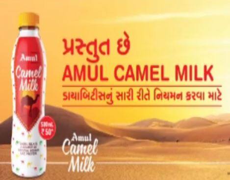 ઊંટડીના દૂધમાં ગાયના દૂધથી પણ ઓછી માત્રામાં કોલેસ્ટ્રોલ હોય છે. ઉંટડીનું દૂધ અનેક પ્રકારના સંક્રમણથી બચાવે છે. તેમાં પુષ્કળ પ્રમાણમાં પોષક તત્વો હોય છે. ઉંટડીનું દૂધ ઑટિઝમ, ડાયાબિટીઝ, ફૂડ એલર્જી, કેન્સર સહિતની બિમારીઓથી બચાવે છે. માનસિક રોગના દર્દીઓ માટે પણ ઉંટડીનું દૂધ રામબાણ ઈલાજ માનવામાં આવે છે. 