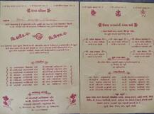 આ રહી હાર્દિક પટેલના લગ્નની કંકોત્રી, જુઓ આખી કંકોત્રી