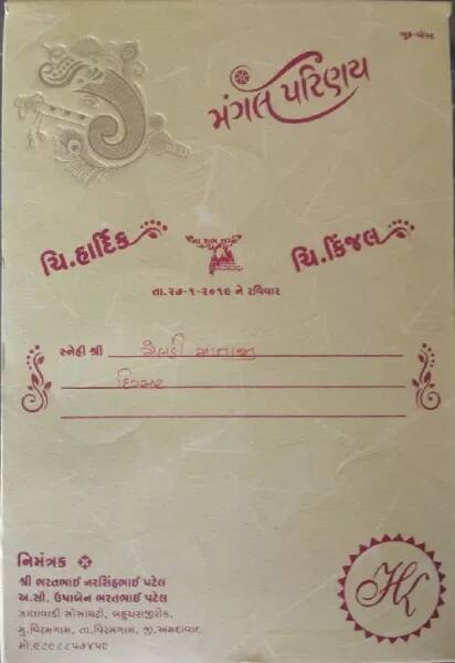 હાર્દિકે આ મુલાકાતમાં કહ્યું છે કે. મોટા ભાગે પ્રેમમાં છોકરો પ્રપોઝ કરે છે અને છોકરી જવાબ આપે છે પણ અમારા કેસમાં ઊંધું છે. હું શરમાળ પ્રકૃતિનો એટલે કિંજલે જ મને પ્રપોઝ કર્યુ હતું અને મેં માત્ર ઓ.કે. કહી દીધું હતું. તેની વાત સાંભળીને બીજું કશું બોલવાના મારા હોશ જ નહોતા.