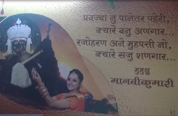 સુરત: બોલિવૂડ અભિનેત્રી જેવી દેખાતી અને સિગિંગની શોખીન સુરતની ખૂબસૂરત યુવતી સંસારી મોહમાયા ત્યાગીને દીક્ષા લેવા જઈ રહી છે. સુરતના કરોડપતિ કાપડના વેપારીની 22 વર્ષીય પુત્રી 28 જાન્યુઆરીના રોજ દીક્ષા લેશે. કાપડના વેપારી અતુલભાઈની 3 દીકરીમાંથી મોટી દીકરી માનવી સંસારિક સુખ છોડી સંયમનો માર્ગ આપનાવશે.