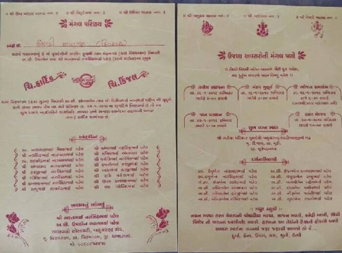 27 તારીખે હાર્દિક પટેલ કિંજલ સાથે લગ્નગ્રંથીથી જોડાશે. 26 તારીખે પરિવારજનો દ્વારા તમામ તૈયારીઓ કરી લેવામાં આવી છે. આજે હાર્દિક પટેલના ઘરે નજીકના મિત્રો અને સંબંધીઓ તેના ઘરે આવી પહોંચ્યા છે. હાર્દિકના ઘરે તડામાર તૈયારીઓ કરવામાં આવી છે.