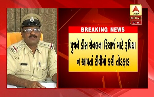 અમરાઈવાડીના જોગમાયાનગરમાં આવેલા ફ્લેટમાં રહેતા ગોવિંદભાઈ પરમારે તેના પુત્ર અજય સાથે શનિવાર સાંજે ટીવીના રિચાર્જ બાબતે બોલાચાલી થઈ હતી. જેમાં અજયે ટીવી ઉંચકીને નીચે ફેંકી દેતાં તેના પિતા ગોવિંદભાઈને ગુસ્સો આવ્યો હતો. ગોવિંદભાઈએ અજયને લાકડી વડે ઢોર માર માર્યો હતો. અજયને એ હદે માર માર્યો હતો કે તેનું મોત થઈ ગયું હતું.