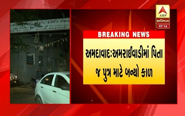 ઘટના બાદ તેઓનાથી પુત્રનું મોત થયું હોવાનું અહેસાસ થતાં ગોવિંદભાઈ તેમની પત્ની સાથે અમરાઈવાડી પોલીસ સ્ટેશન પહોંચીને હાજર થઈ ગયા હતા. જ્યાં પીઆઈ જે.એસ.નાયકે જણાવ્યું હતું કે, ટીવી રિચાર્જ બાબતે પિતા-પુત્ર વચ્ચે બોલચાલીમાં બનાવ બન્યો હતો, હાલ પિતાની અટકાયત કરવામાં આવી છે.
