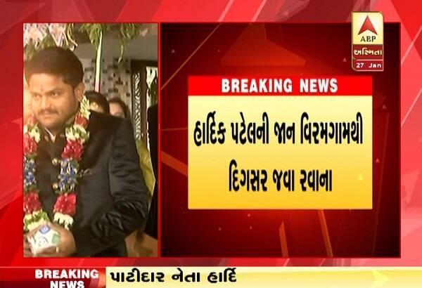 પાસ નેતા હાર્દિક પટેલના આજે લગ્ન છે. વિરમગામ સ્થિત તેના ઘરે શનિવારથી જ માંડવાની વિધિ શરૂ થઈ ગઈ છે. આ વિધિ માટે મહેમાનો આવી પહોંચ્યા છે. લગ્નના આગલા દિવસે હાર્દિક પટેલ મિત્રો તેમજ પરિવાર સાથે ગરબા રમ્યો હતો.