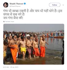 શશિ થરુરે કુંભ મેળાની તસવીર પૉસ્ટ કરી યોગી આદિત્યનાથની ઉડાવી મજાક, ટ્વીટર પર લખ્યુ- \'ઇસ સંગમ મેં સબ નંગે હૈ\'