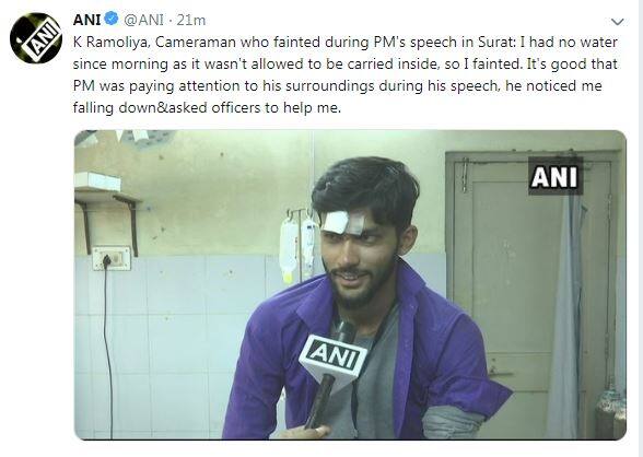 કિશન રામોલિયા નામના કેમેરામેને ન્યૂઝ એજન્સી એએનઆઈને જણાવ્યું કે, મેં સવારથી પાણી પીધું નહોતું અને અંદર પાણી બોટલ લઇ જવાની મનાઇ હતી. જેના કારણે હું બેભાન થઈને નીચે પડી ગયો. સારું છે કે વડાપ્રધાને તેમના ભાષણ દરમિયાન હું નીચે પડી ગયો તે ધ્યાનમાં લીધું અને અધિકારીઓને મારી મદદ કરવા કહ્યું.