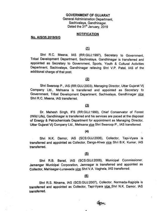 19 IAS અધિકારીઓની બદલીના આદેશ જાહેર કરવામાં આવ્યા છે. બદલીના આદેશ પ્રમાણે એસ.એ.પટેલની ગાંધીનગરથી જામનગર મ્યુનિ. કમિશનર તરીકે બદલી કરવામાં આવી છે. JMC કમિશનર આર.બી.બારડની મહિસાગર કલેક્ટર તરીકે બદલી કરવામાં આવી છે. આઈ.કે.પટેલને નર્મદાના કલેક્ટરની સાથે SOUના CEO તરીકેનો ચાર્જ સોંપવામાં આવ્યો છે.