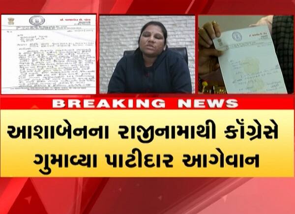 નોંધનીય છે કે, કોંગ્રેસના અધ્યક્ષ રાહુલ ગાંધી ફેબ્રુઆરી મહિનામાં ગુજરાત આવશે. રાહુલ ગાંધી 15 અને 16 ફેબ્રુઆરીએ મહેસાણા આવશે. ઉત્તર ગુજરાતથી રાહુલ ગાંધી ચૂંટણી પ્રચારનો પ્રારંભ કરશે. મહેસાણા જિલ્લામાં રાહુલ ગાંધીની સભાનું આયોજન પણ કરવામાં આવ્યું છે. જેને લઈને તૈયારીઓ પણ શરૂ કરી દેવામાં આવી છે.