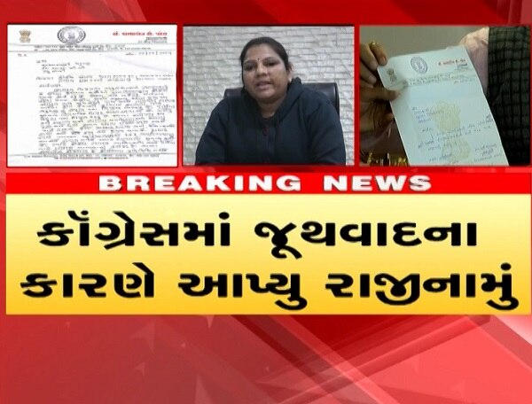 તેમણે બીજી બાજુ પીએમ મોદીનાં વખાણ કરતાં લખ્યું છે કે, વડાપ્રધાનશ્રીએ 10 ટકા સવર્ણ અનામત આપીને તમામ વર્ગને ન્યાય આપવાનો પ્રયાસ કર્યો છે ત્યારે કોંગ્રેસ સંગઠન નાતિ-જાતિ અને ધર્મનાં નામે લોકોને લડાવવામાં રસપ્રદ છે. આવા સંજોગોમાં કોંગ્રેસમાં કામ કરવું ઘણું મુશ્કેલ બન્યું છે.