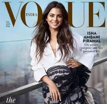 ઈશા અંબાણીએ કર્યો મોટો ખુલાસો, હું અને આકાશ..........