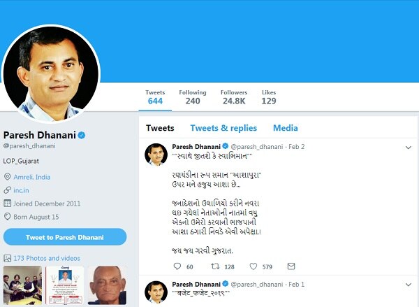 આશાબેનનું રાજીનામું આપવાનું કારણ સ્થાનિક સ્તરે પક્ષમાં ચાલતો જૂથવાદ અને અસંતોષ છે. આશાબેનને મનાવવા માટે વિપક્ષના નેતા પરેશ ધાનાણી મેદાનમાં આવ્યા છે. ધાનાણીએ ટ્વિટ કરીને કહ્યું છે કે અમને વિશ્વાસ છે કે આશાબેન પરત ફરશે. પરેશ ધાનાણીએ અત્યંત રસપ્રદ ભાષામાં આ ટ્વિટ કરી હતી.