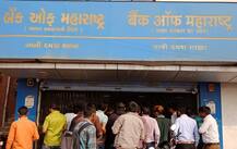 દમણમાં સર્જાયો વિચિત્ર અકસ્માત, કાર બેંકના દરવાજાની ગ્રિલ તોડીને અંદર ઘુસી