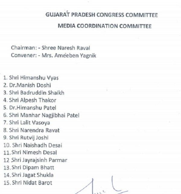 મીડિયા કોર્ડિનેશન કમિટીના ચેરમેન તરીકે નરેશ રાવલની ની નામની જાહેરાત કરવામાં આવી છે. કન્વીનર તરીકે અમીબેન યાજ્ઞિકના નામની જાહેરાત કરવામાં આવી છે. આ કમિટીમાં કુલ 15 નેતાઓના નામની નિમણૂંક કરવામાં આવી છે. 