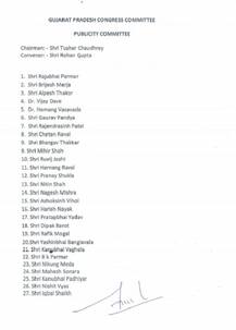 રાહુલ ગાંધીએ કોંગ્રેસના દિગ્ગજ નેતા તુષાર ચૌધરીને કઈ મોટી જવાબદારી સોંપી, જાણો વિગત